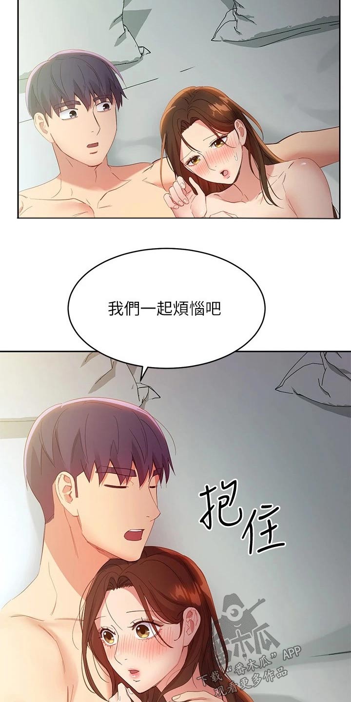 第202章：紧张7