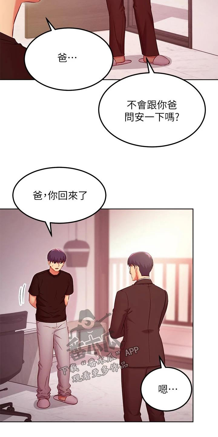 第231章：父亲8