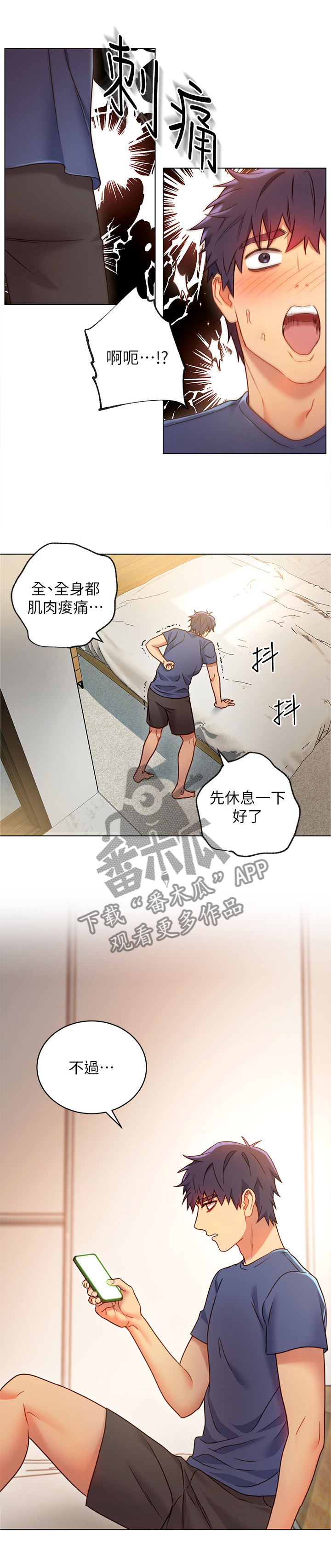 第31章：私人约谈8