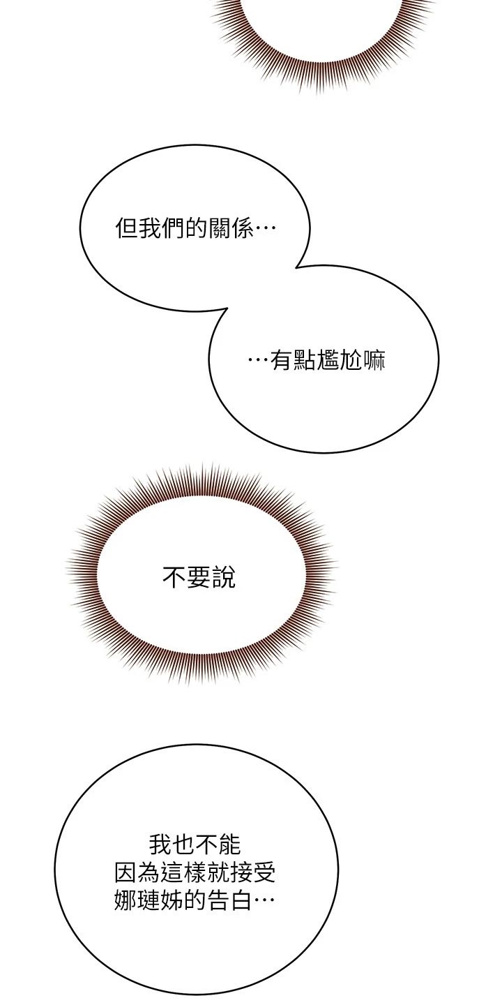 第201章：我就是你的女人10