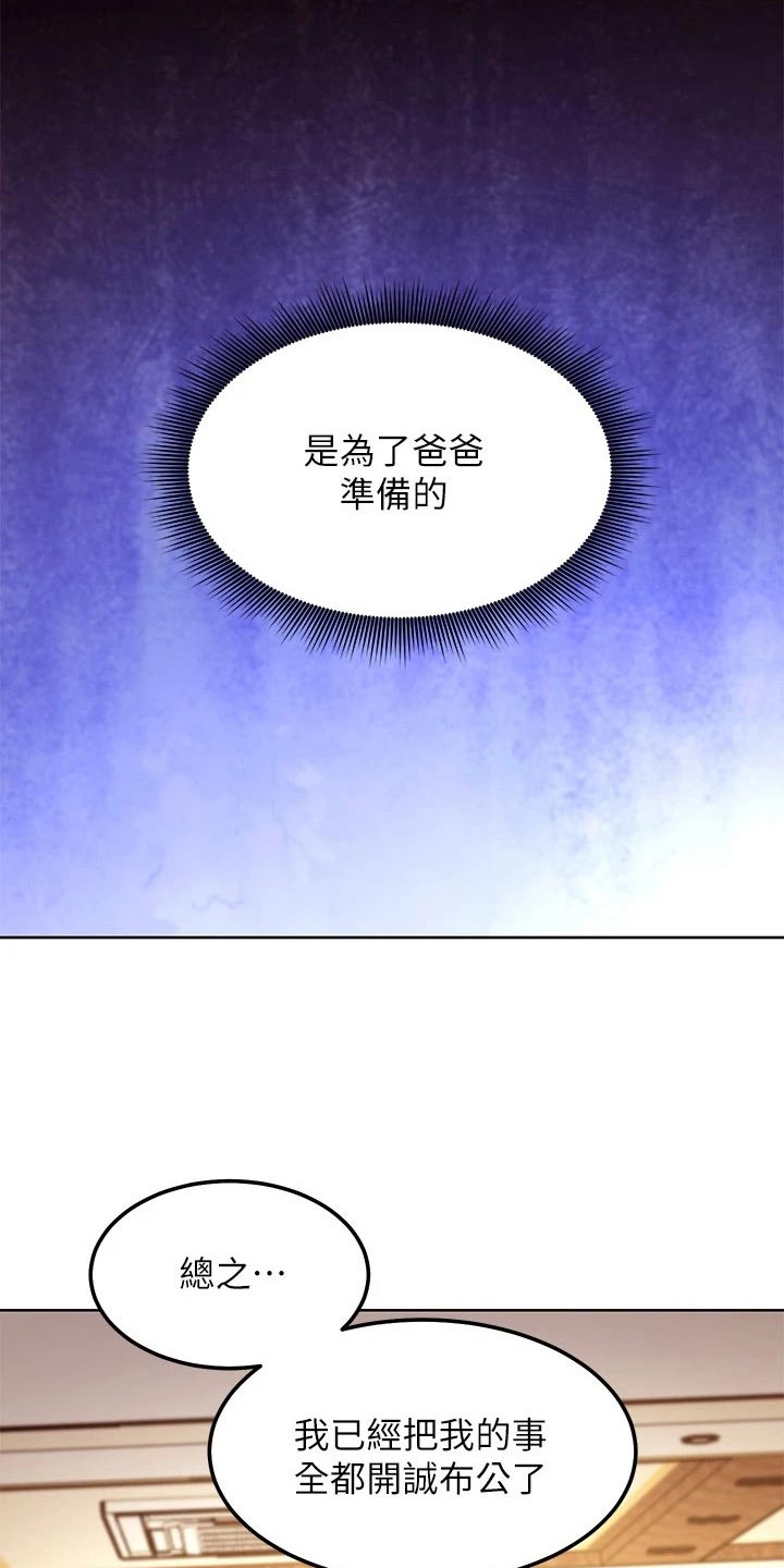 第239章：提案2