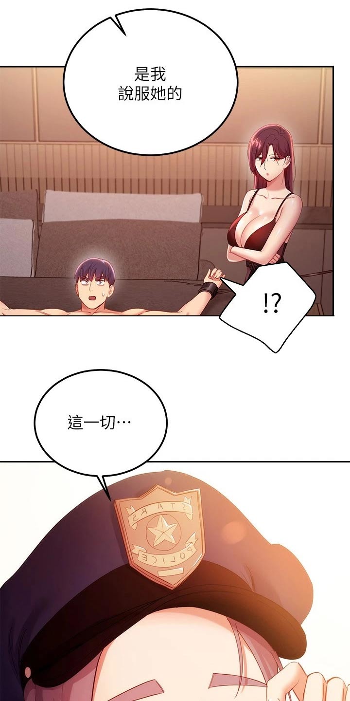 第205章：衣服12