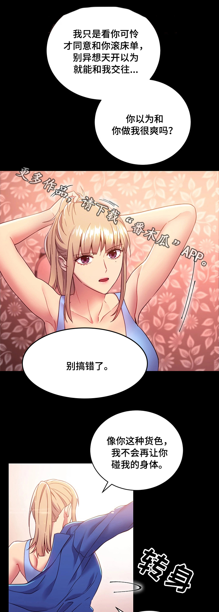 第22章：打扰15