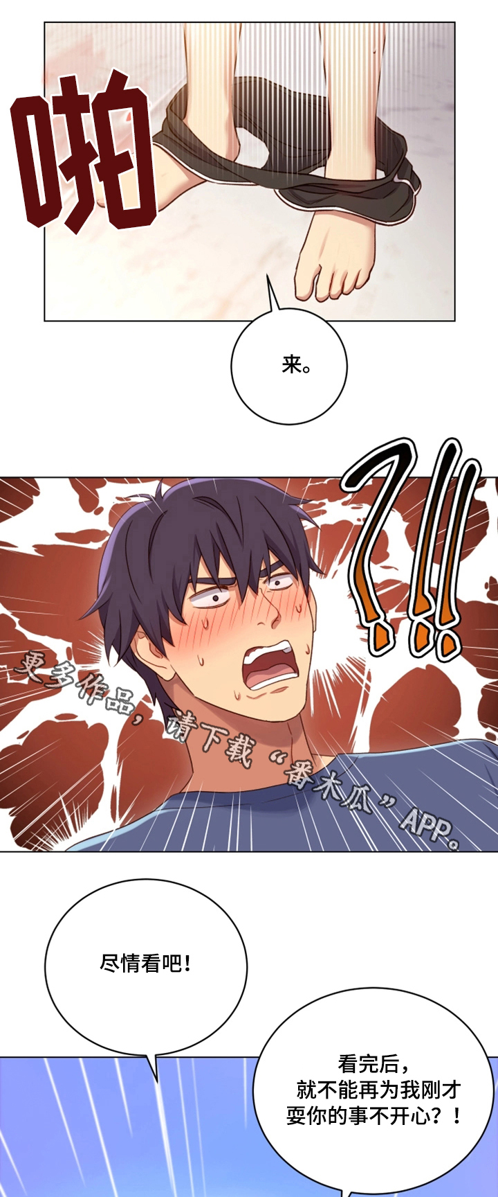 第8章：道歉14