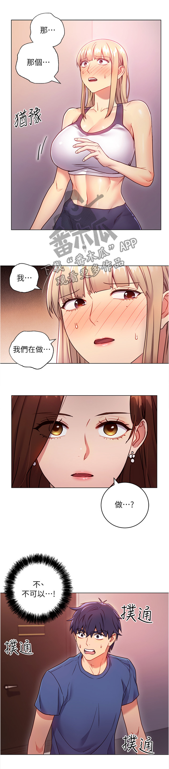第30章：一起热身2
