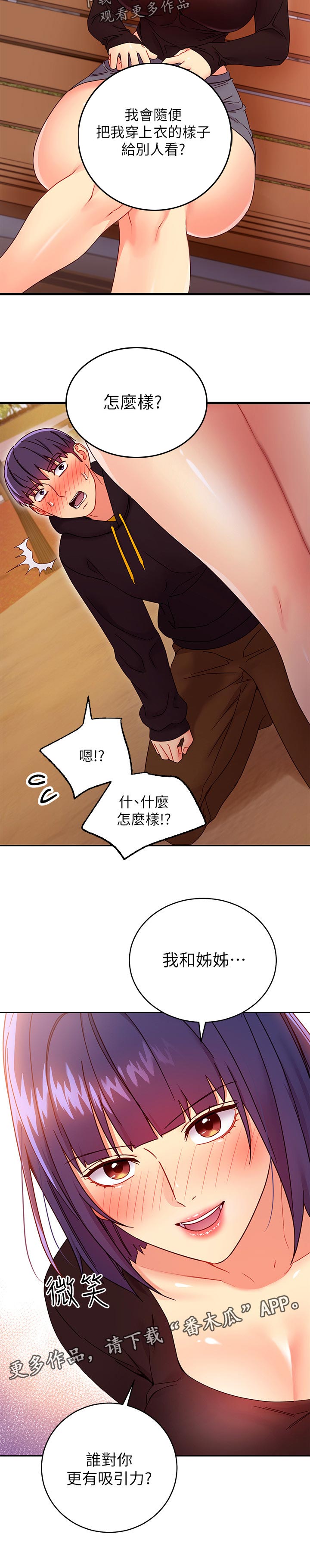 第159章：吸引人11