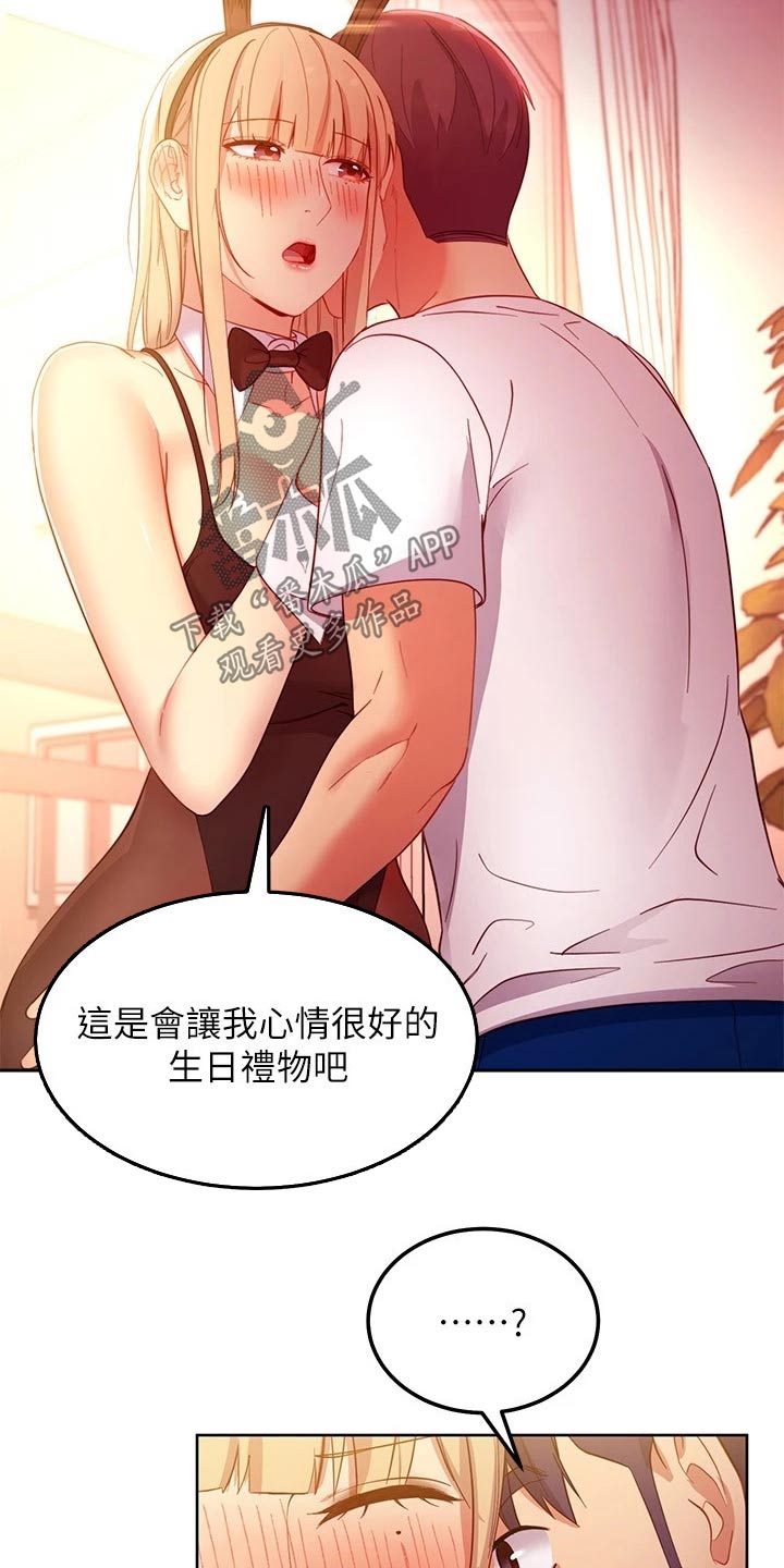 第221章：生日13