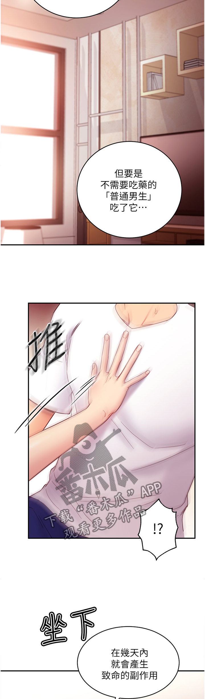 第137章：副作用9