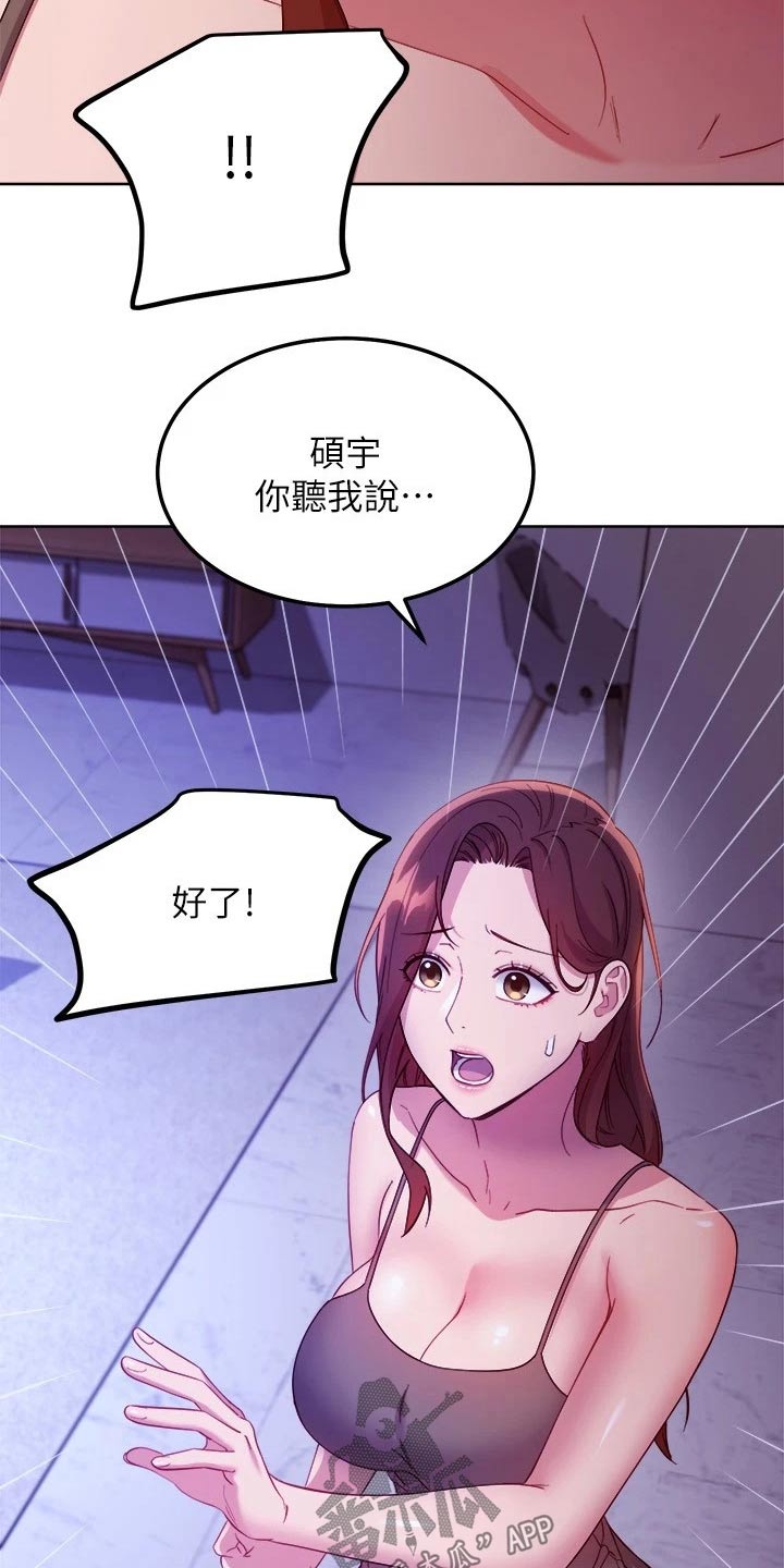 第217章：赶出家门24