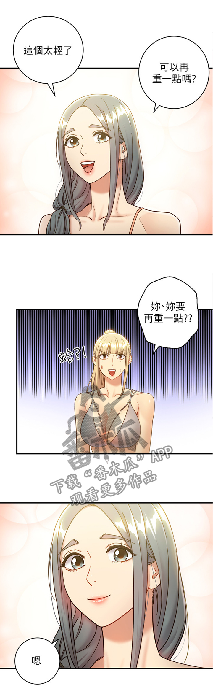 第54章：高手5