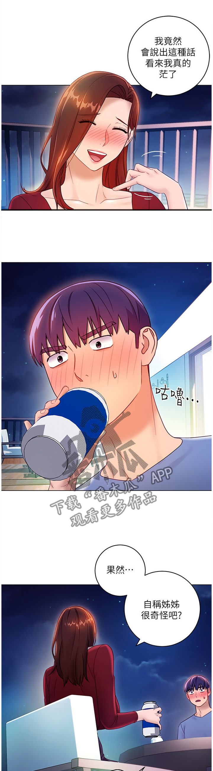 第76章：母亲的感受7