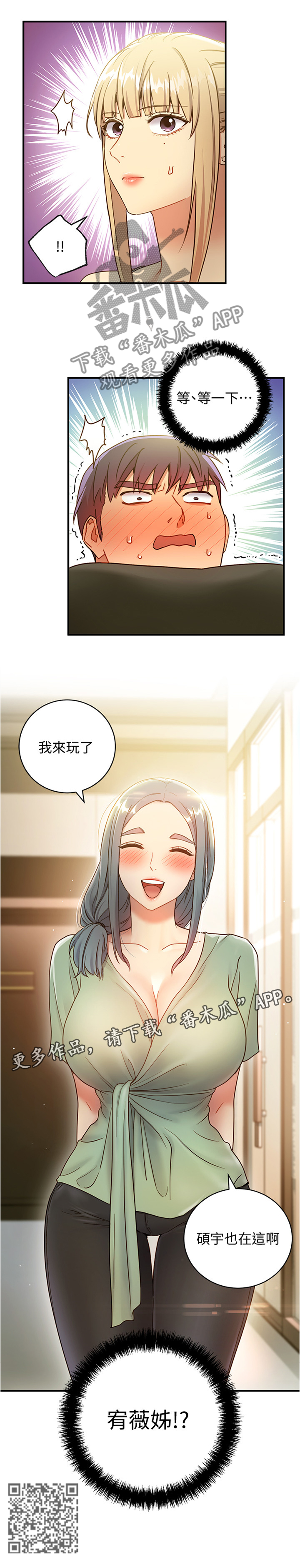 第52章：突然降临9
