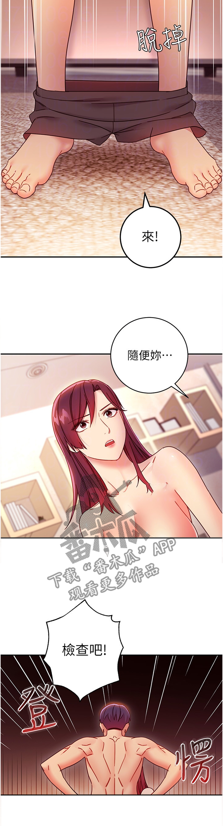 第138章：检查7
