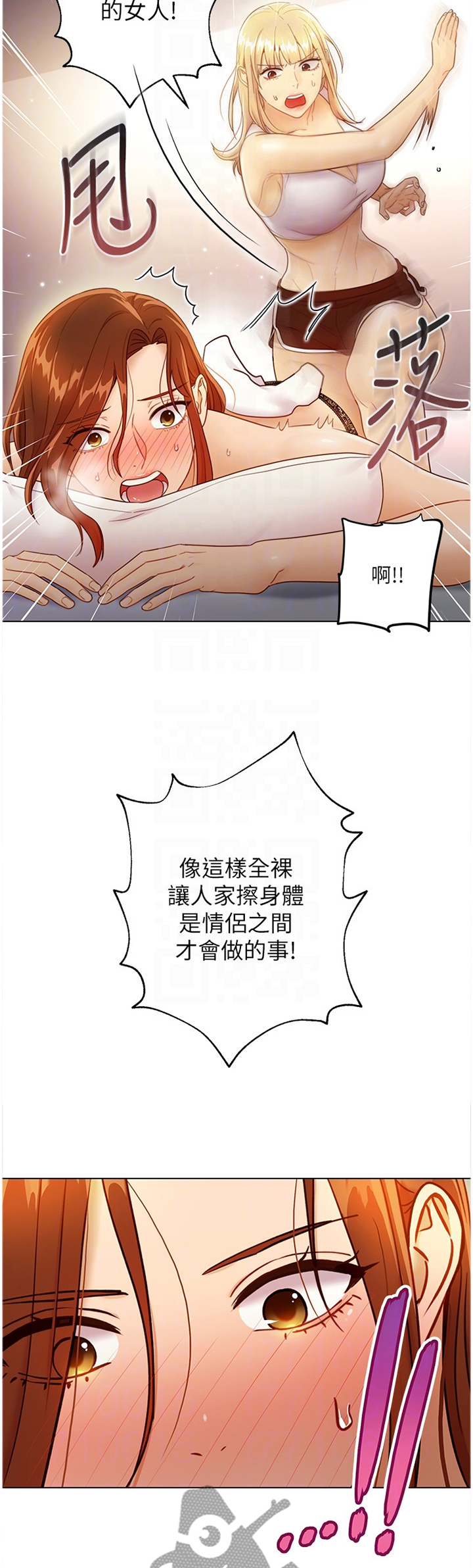 第79章：这样很平常吗?8