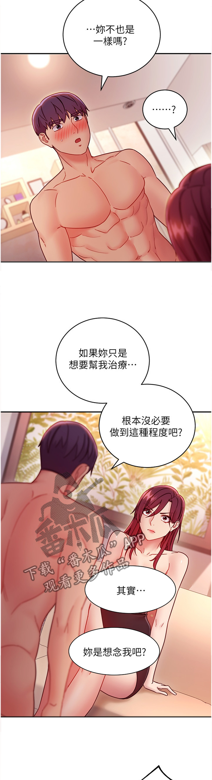 第139章：真实目的11