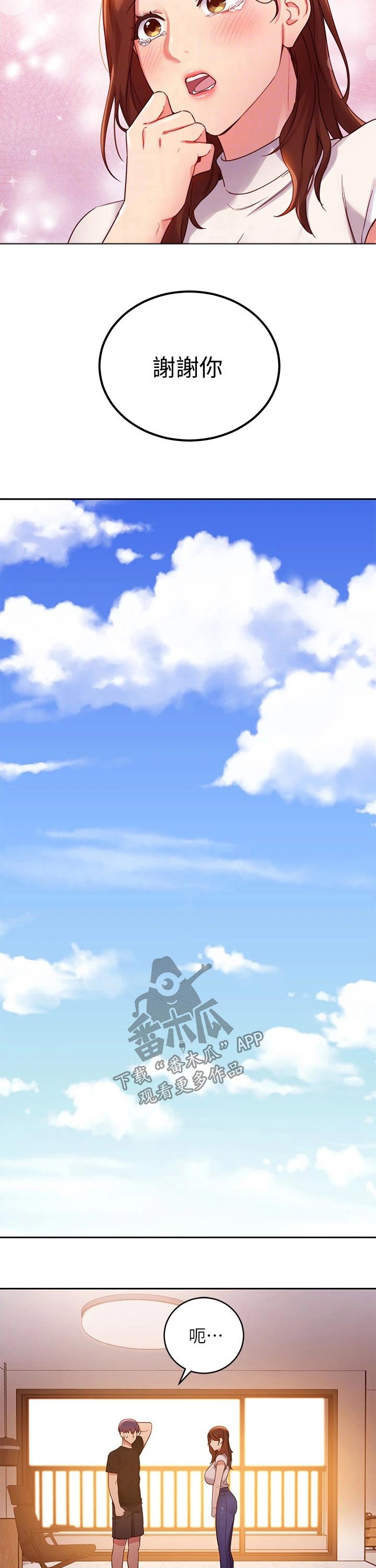 第183章：旅游3