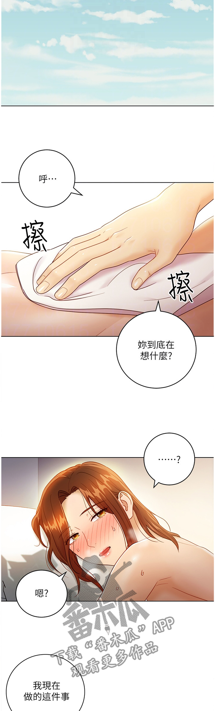 第79章：这样很平常吗?6