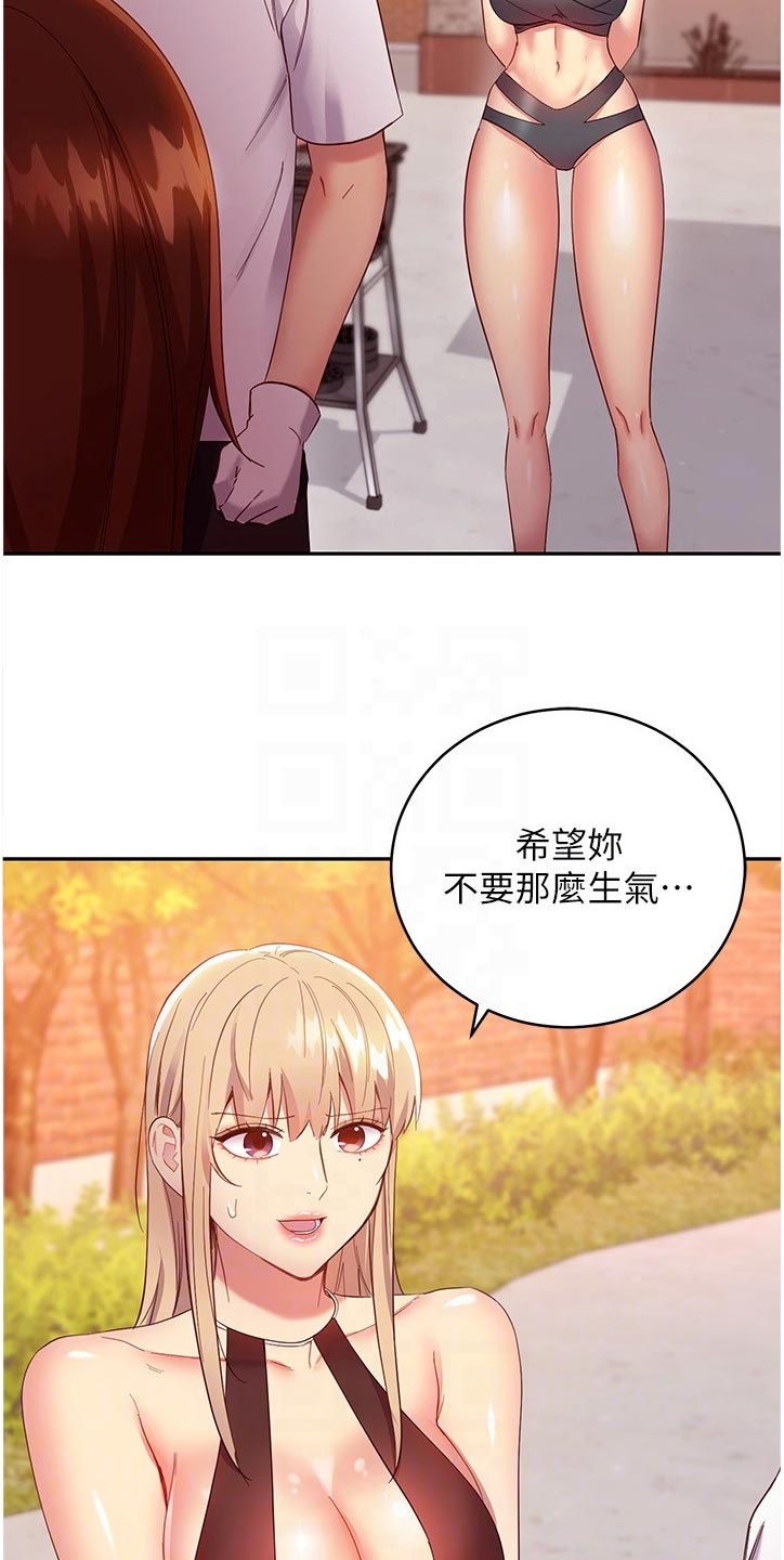 第199章：之后再谈13