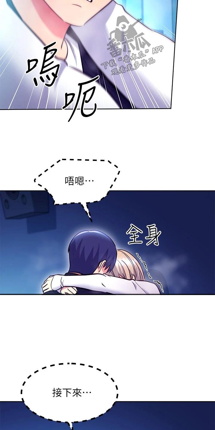 第251章：换地方8