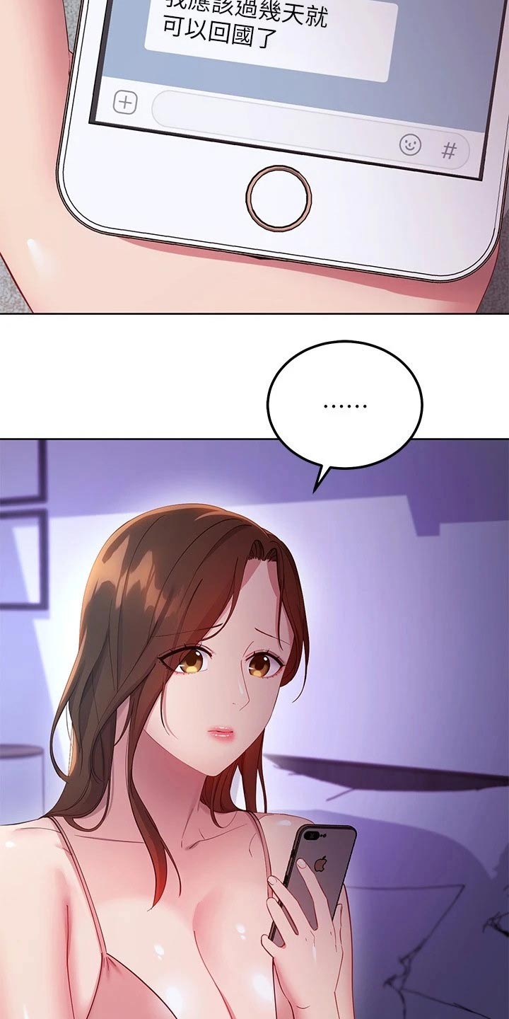 第216章：观看1
