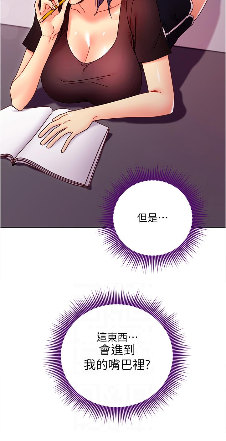 第164章：接下来2