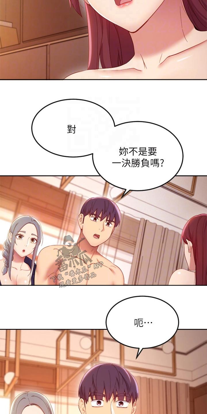 第210章：一决胜负11