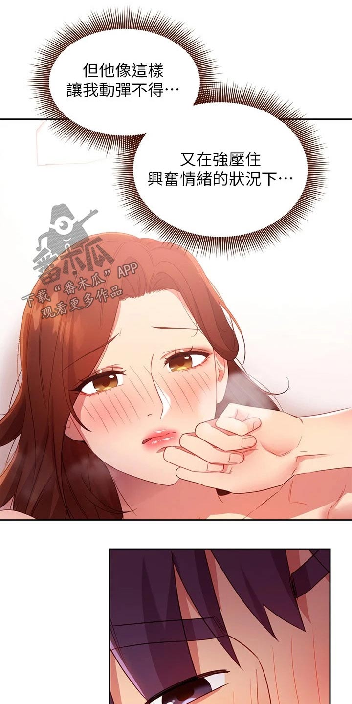 第189章：表达21