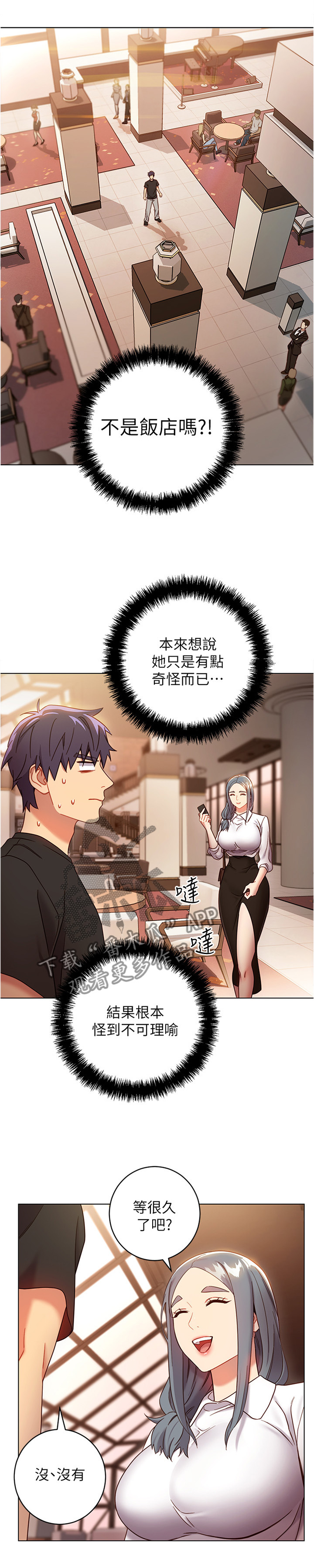 第34章：一起逛街约会13