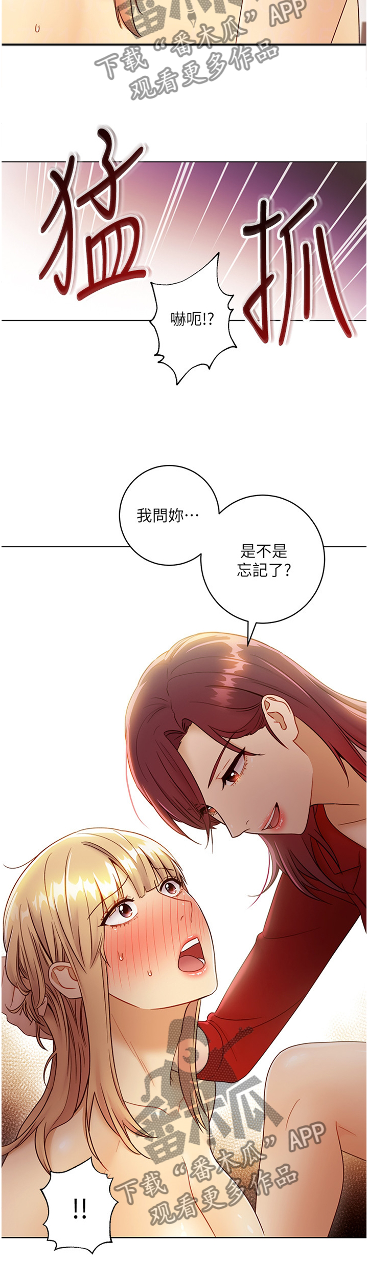 第83章：忘记7