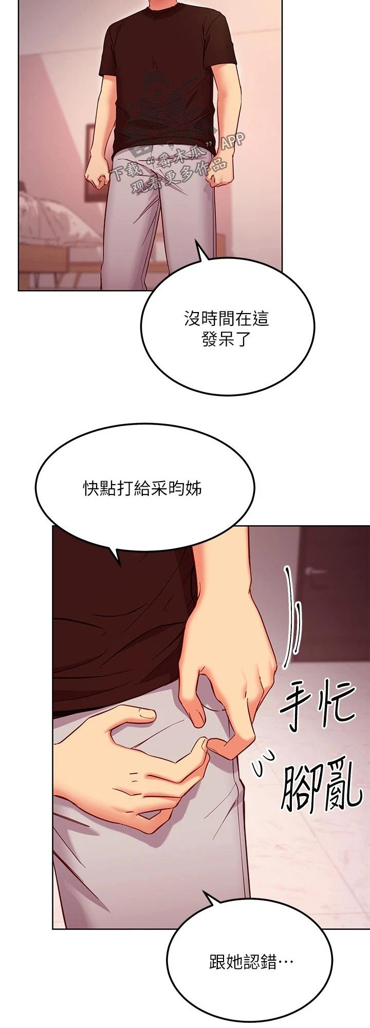 第230章：寻找23