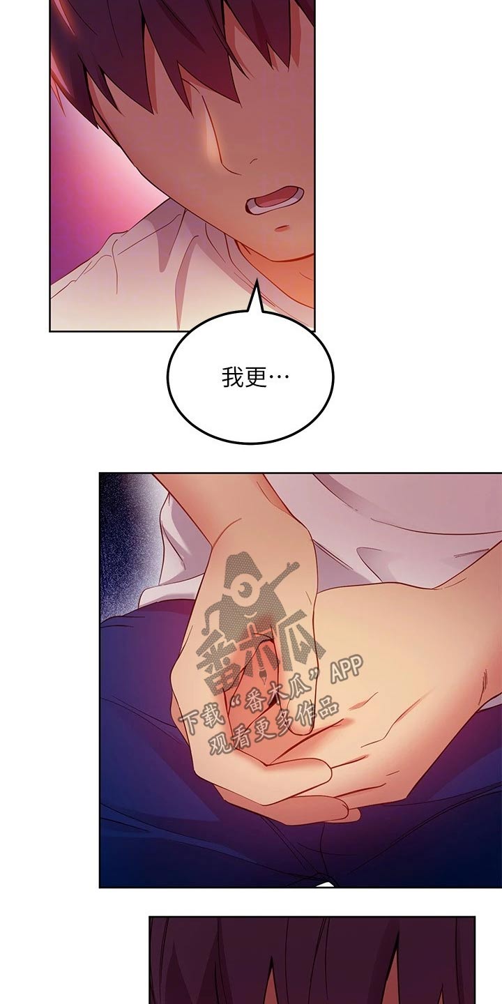 第220章：讨厌自己17