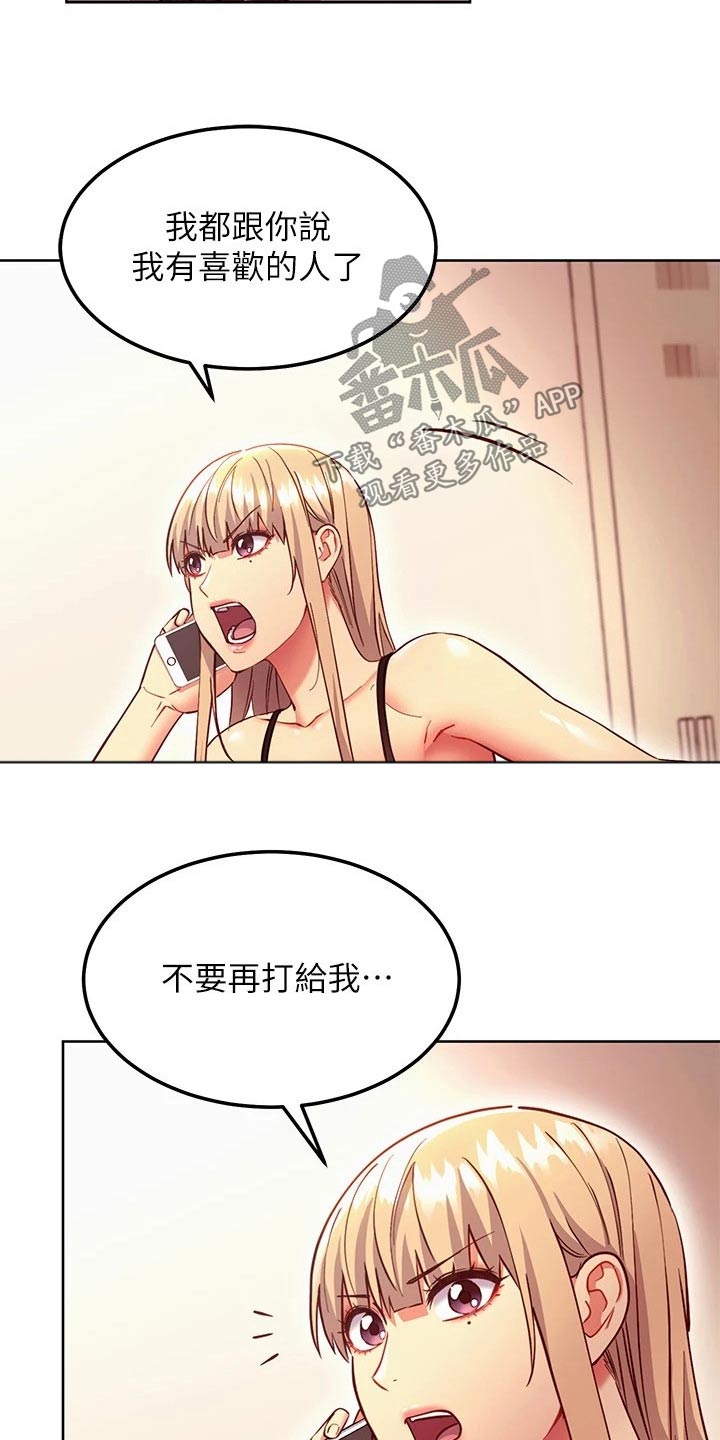 第254章：提问8
