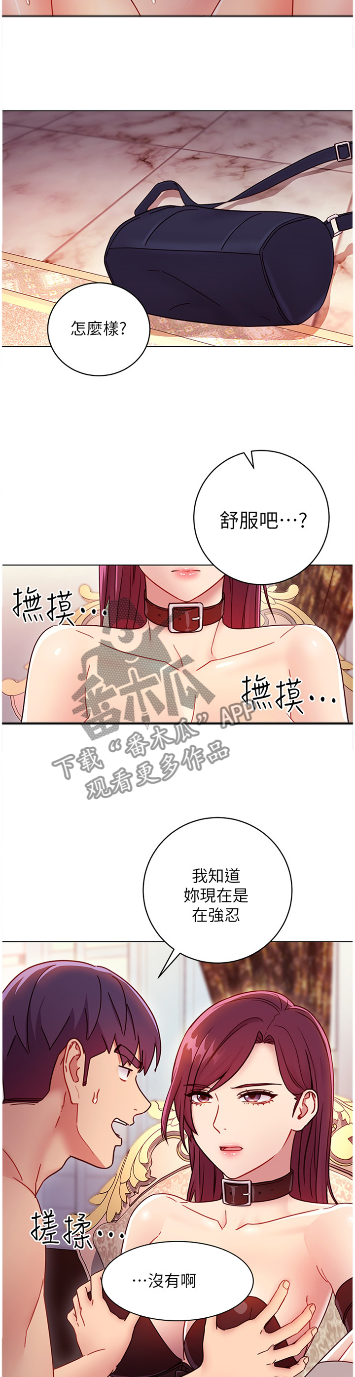 第111章：功防互换8