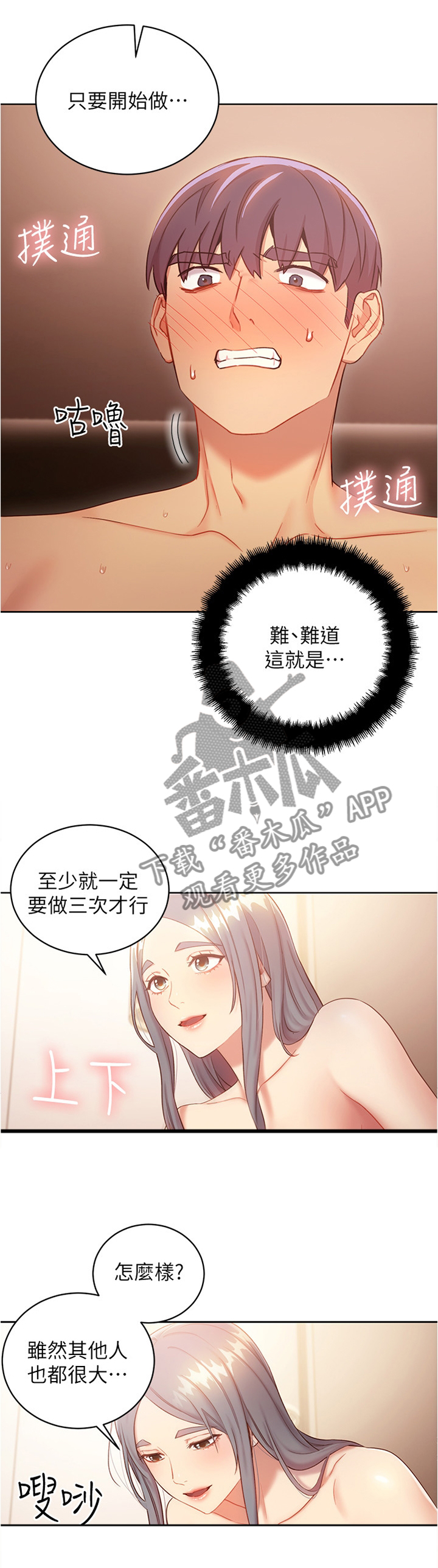 第38章：过于疲惫1