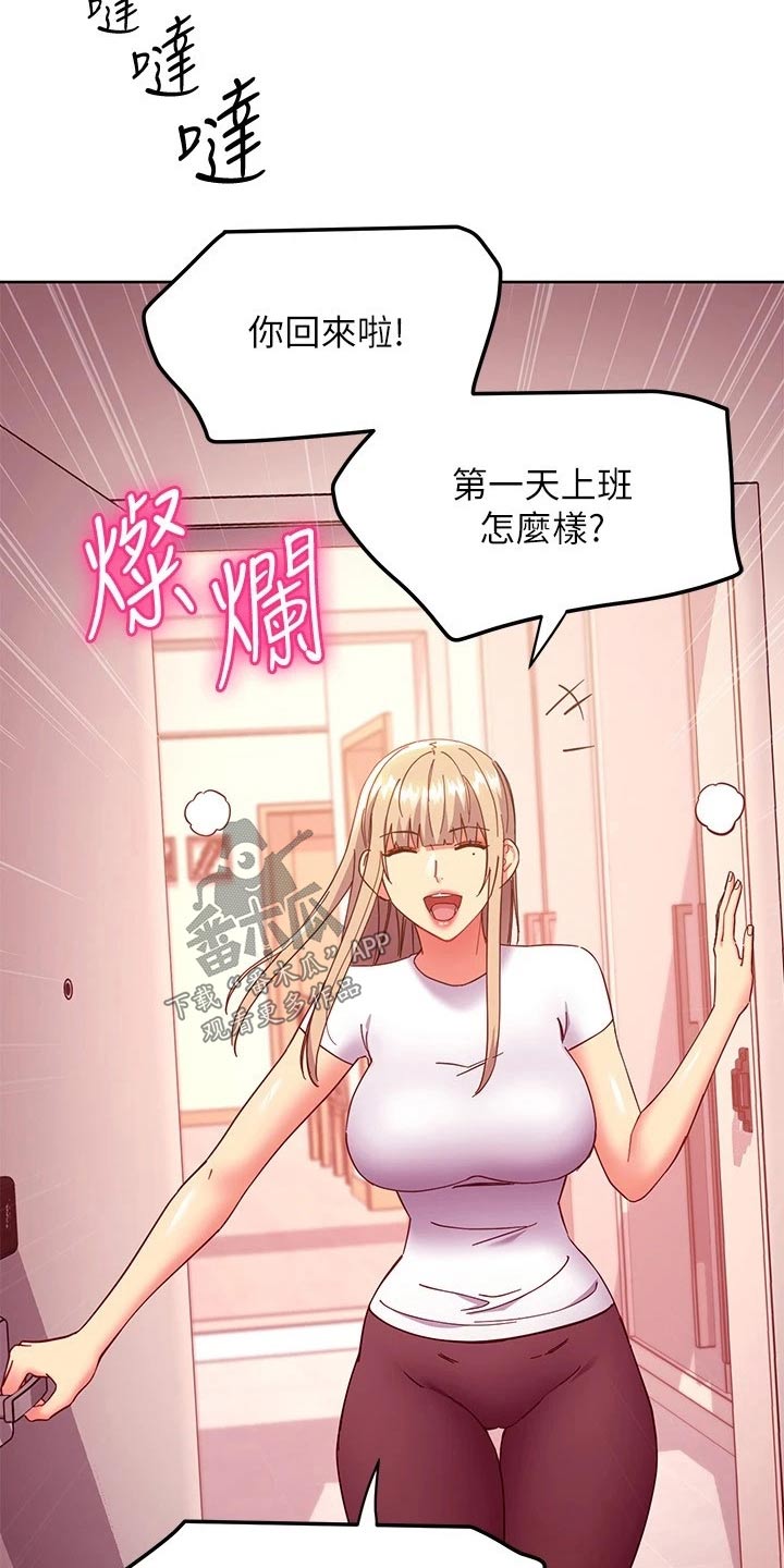 第268章：回来了5