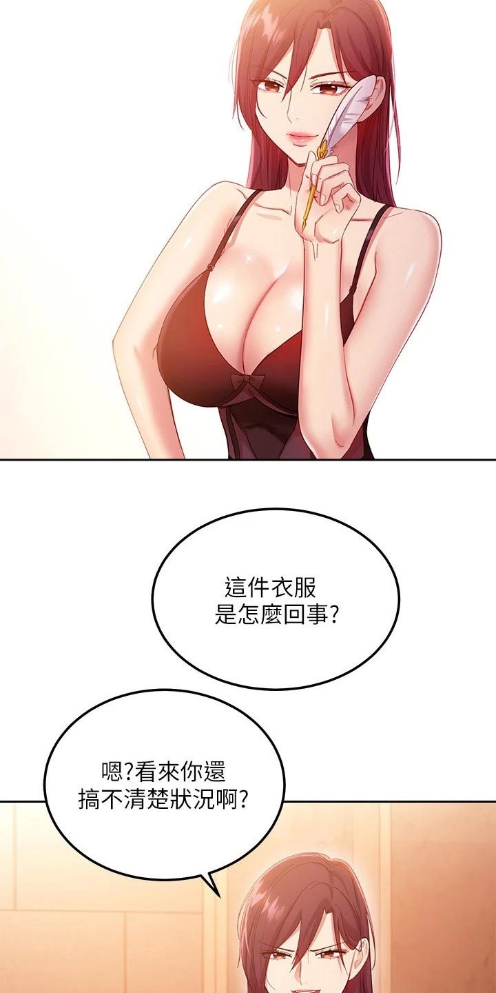 第205章：衣服5