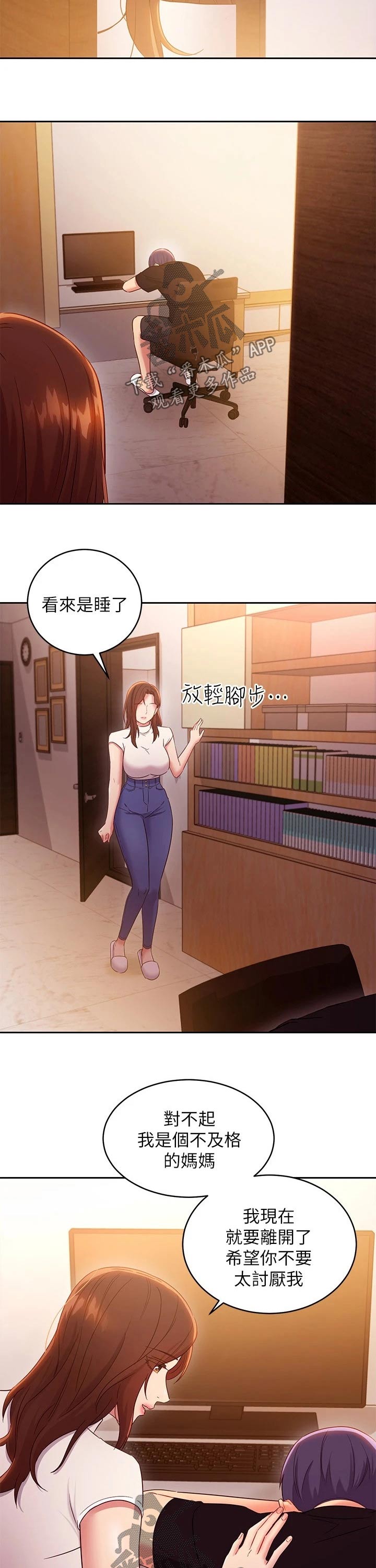 第182章：保重11