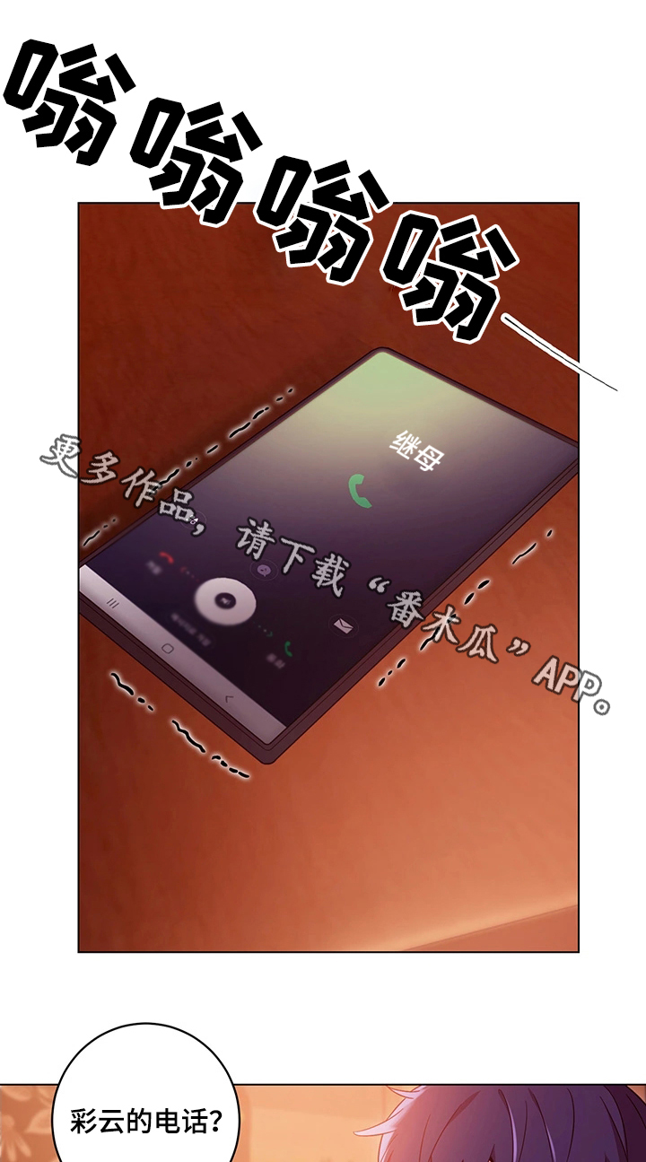 第20章：无法忍耐5