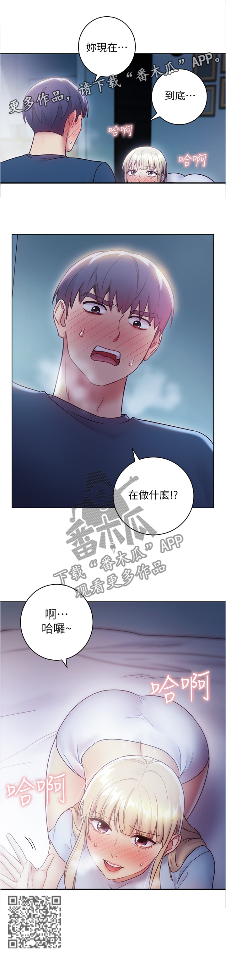 第41章：奇怪的地方10