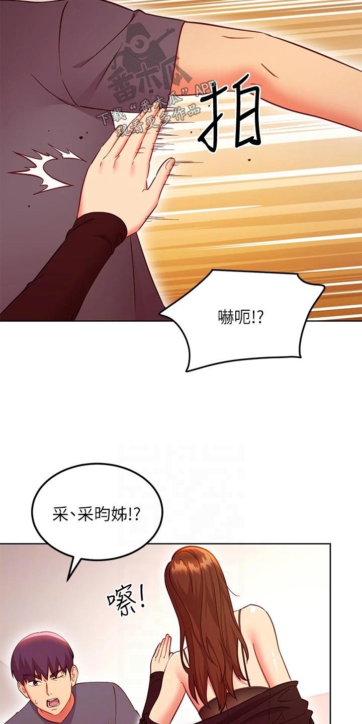 第248章：有点奇怪17