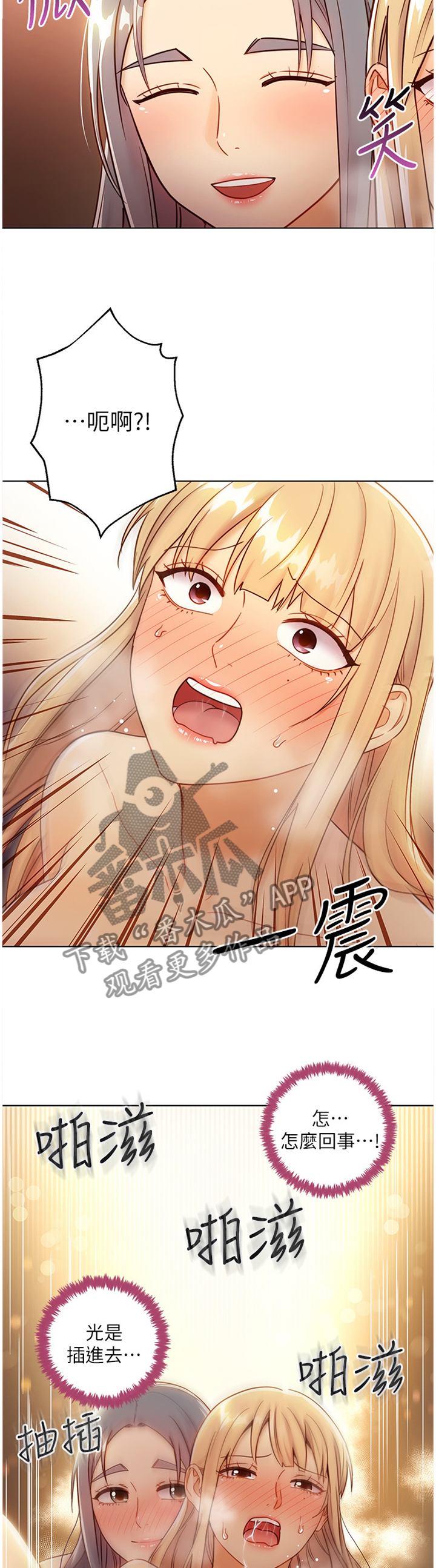 第102章：最糟糕的表白4