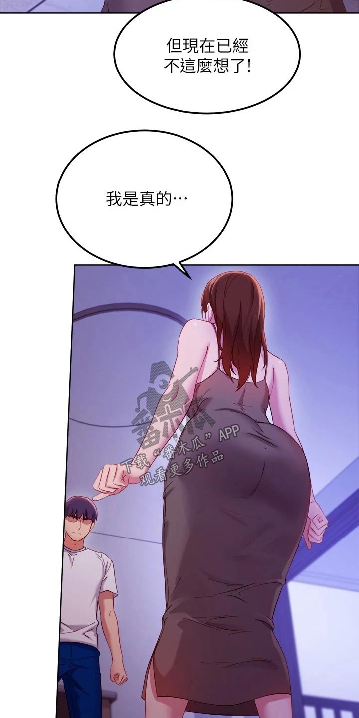 第217章：赶出家门16
