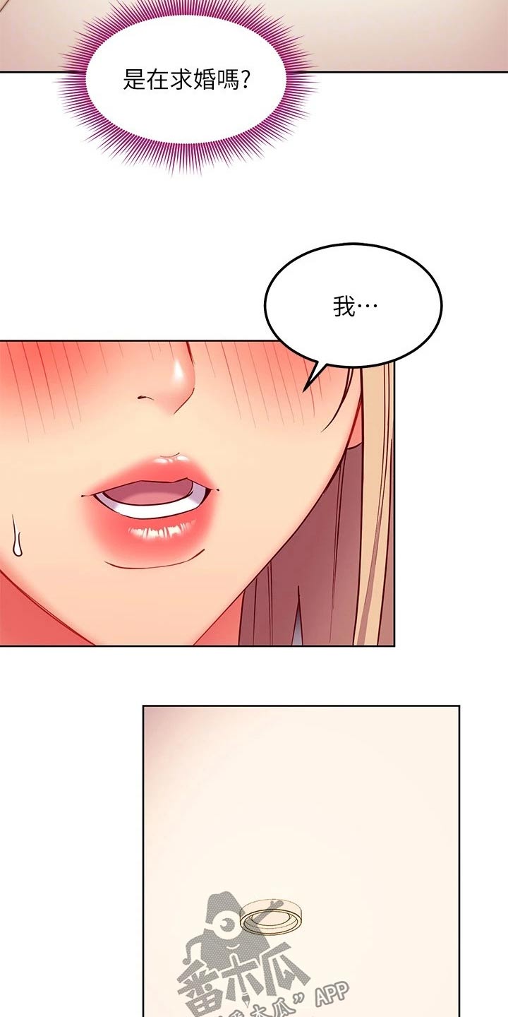 第255章：不选4
