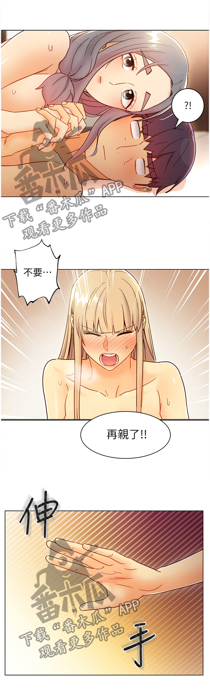 第106章：吃醋7
