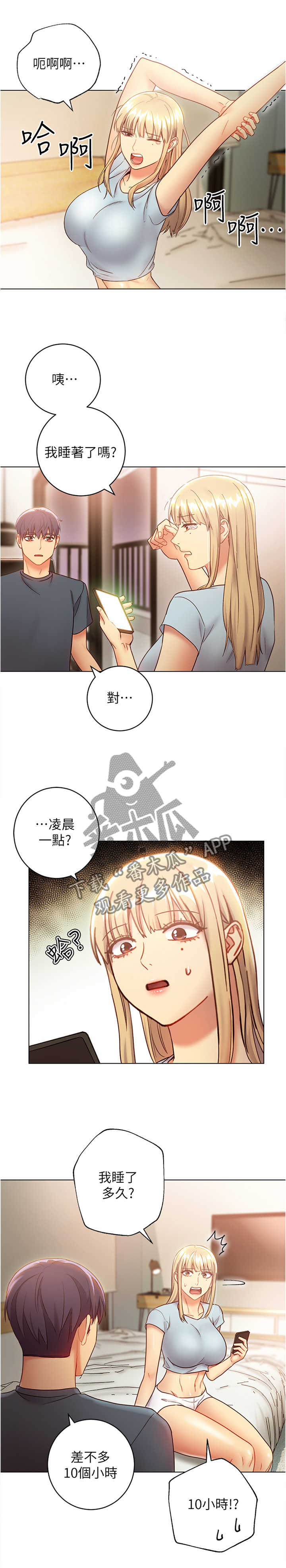 第44章：目瞪口呆3