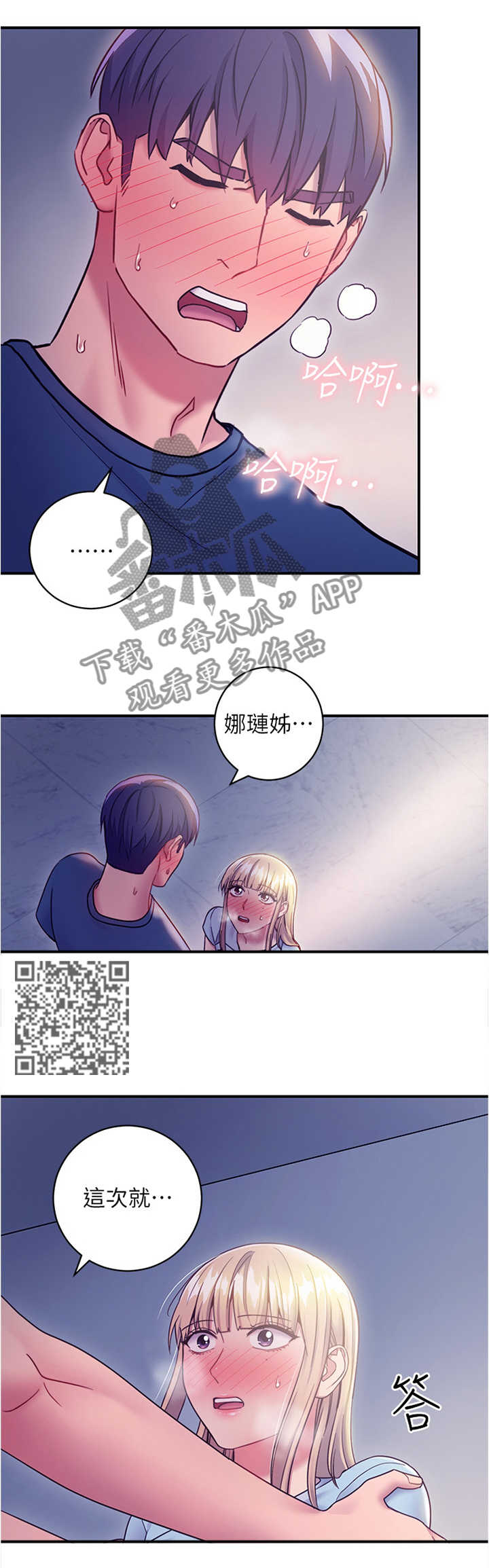 第46章：发泄3