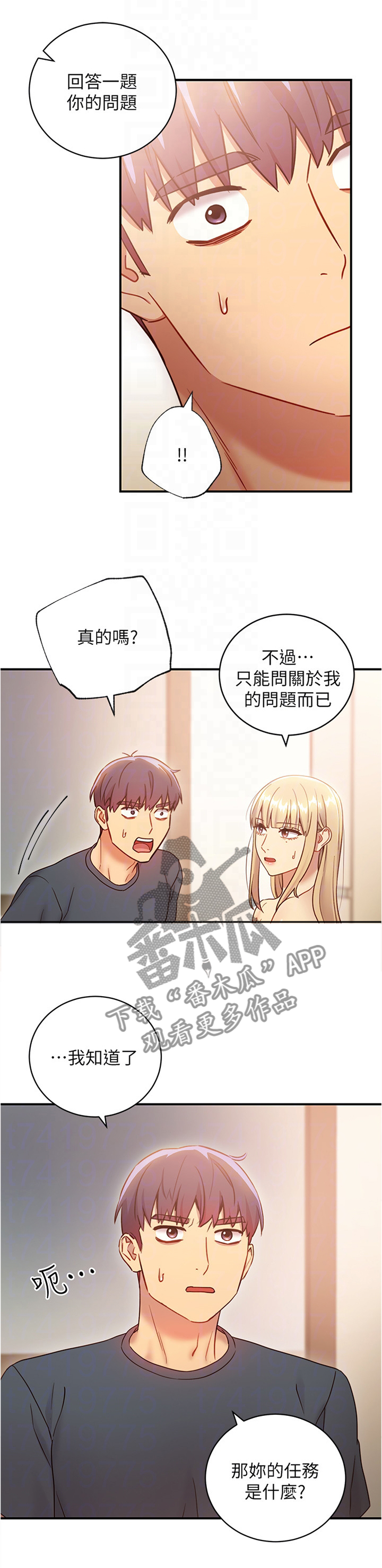 第51章：一箭双雕2