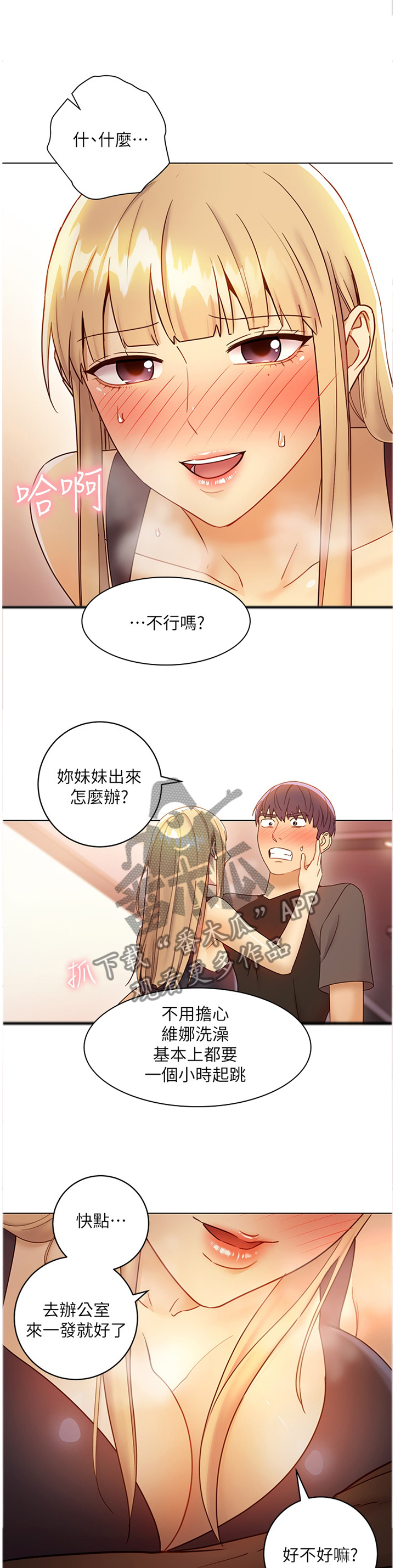 第93章：一起回家3