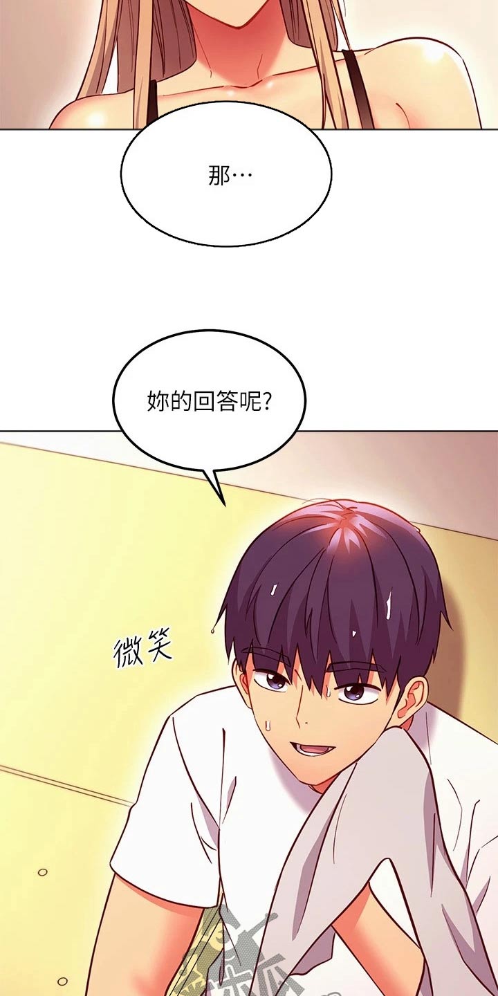 第254章：提问18