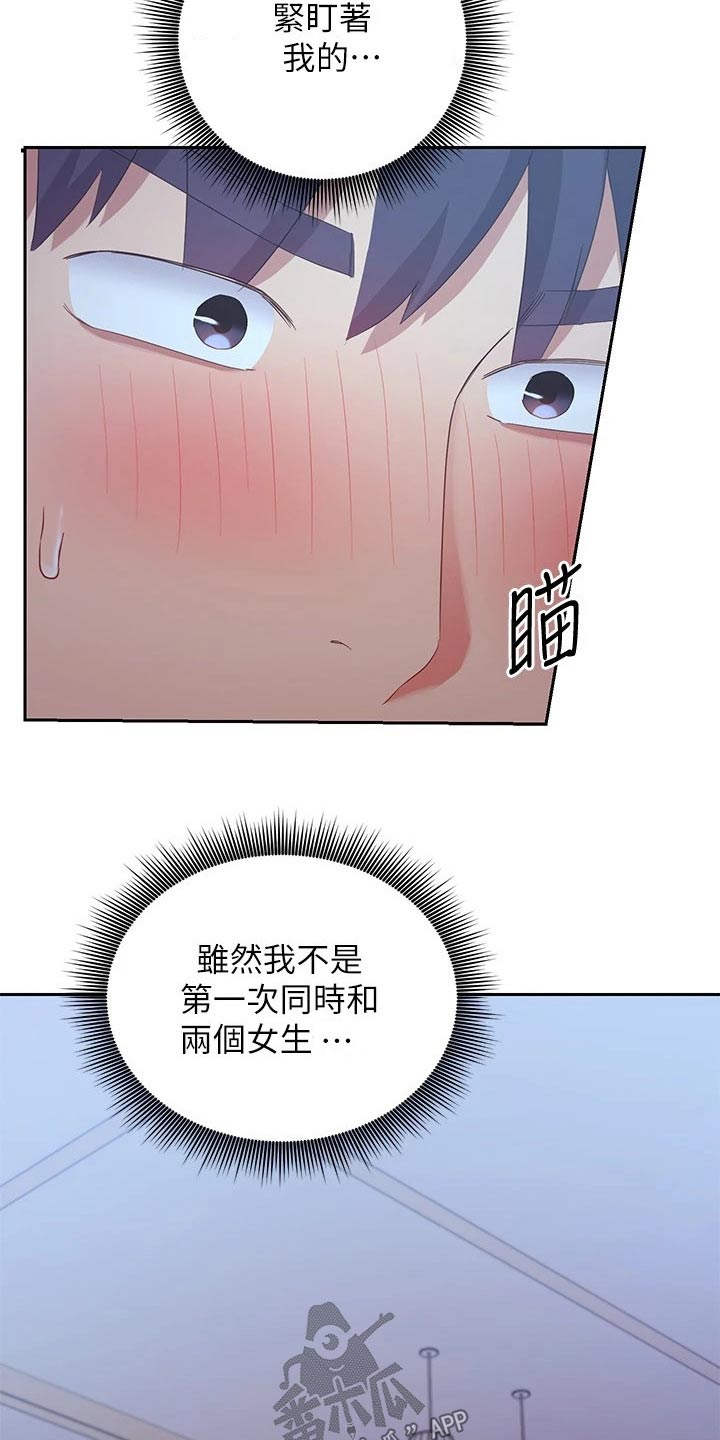 第194章：不专心2